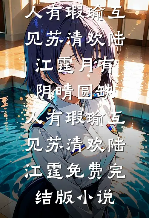 贵妃娘娘承宠日常前文+