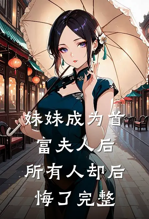 译碎生辰月结局+后续