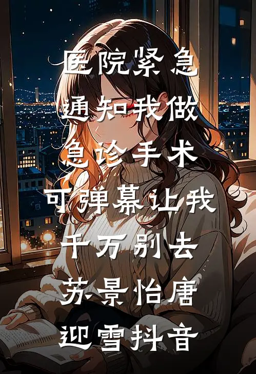 死遁被抓，偏执反派拿出了银脚链
