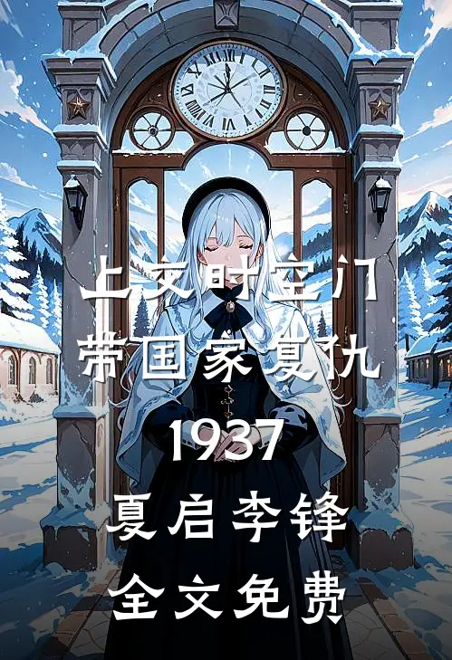 首富男友装瞎骗我捐眼角膜最新章节