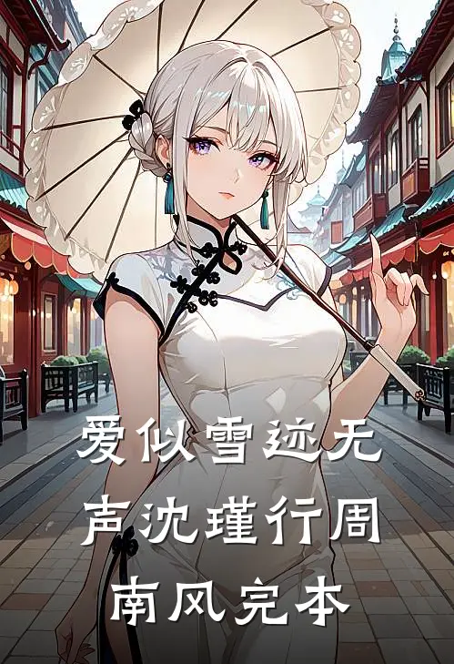 爱到绝望终成殇精品篇