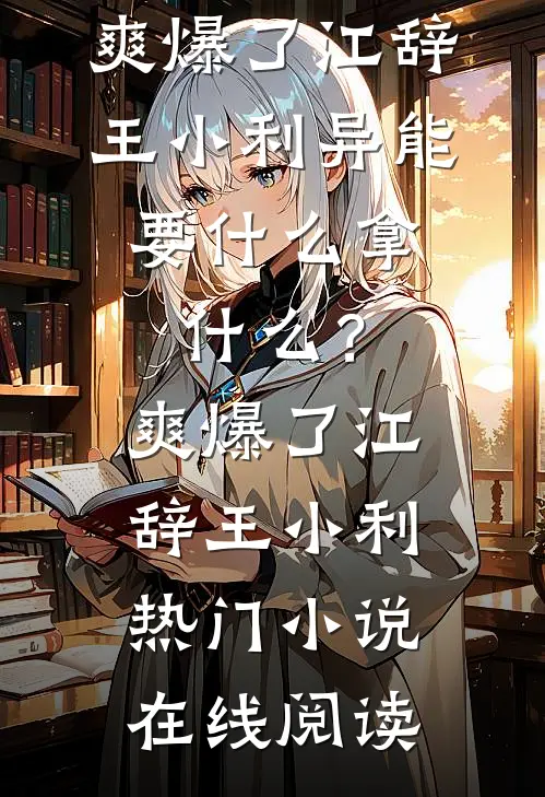 雪落无人待君归全新
