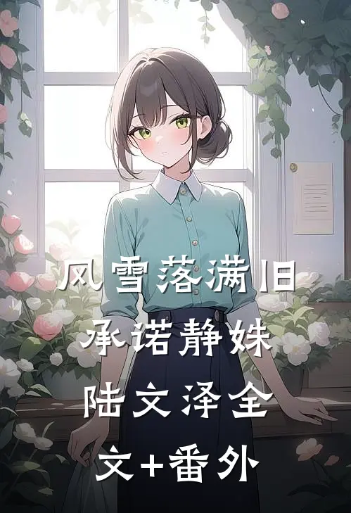 前世CP？今生我让你们be番外+无删减