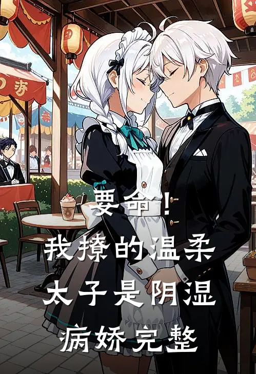双重生后，我任由兄弟抢走天降好运全文免费阅读