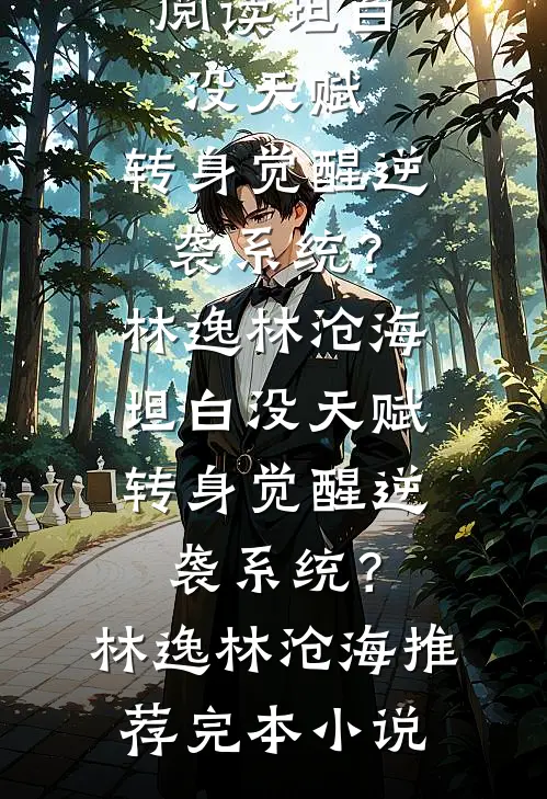 被狗咬后，我断了孙子一家的生活费