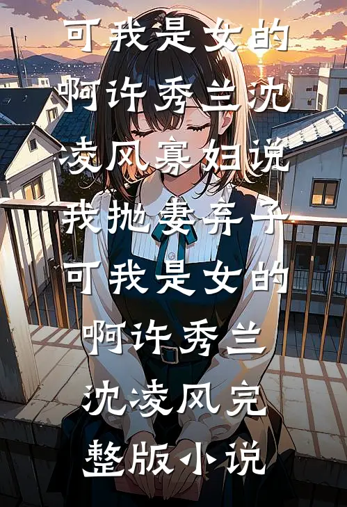 修仙：结婚一天，境界涨万倍叶心怜叶安全文+番茄