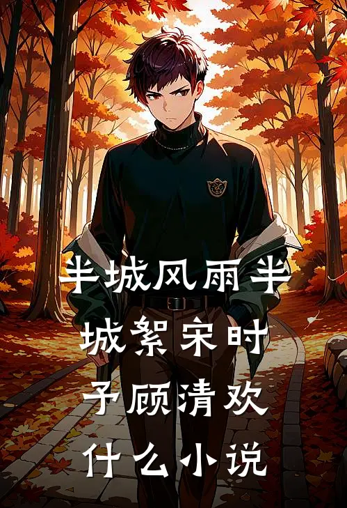 假千金还在演？我上交国家惊艳全球结局