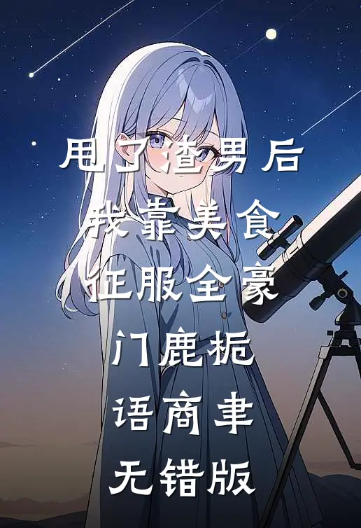 这辈子不当血包番外+无删减