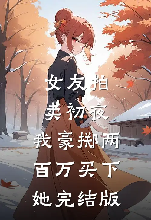 被00后举报公司内卷后，我杀疯了全章节
