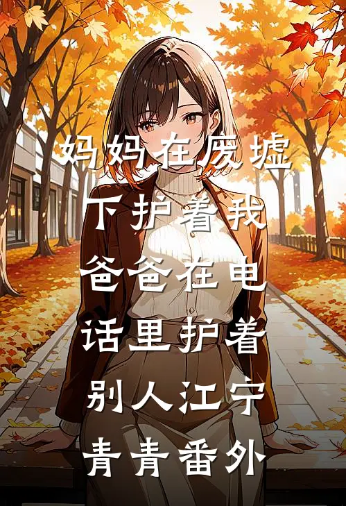最后一场倒春寒抖音热门