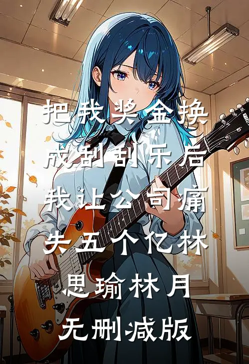 完整章节阅读天明时自由