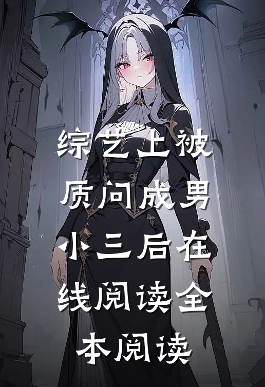 旧夜长月凛冬时短篇