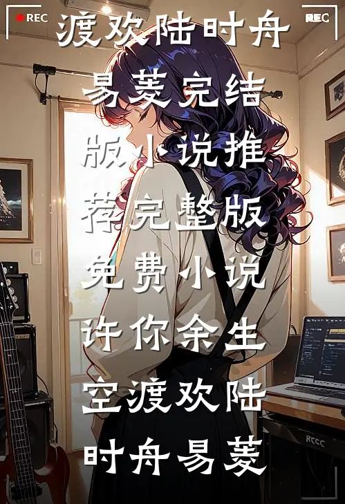 海岛求生：白捡一百个女明星完结+番外