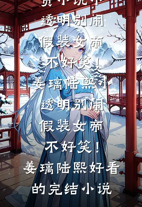 赵德汉拉开冰箱，猴子你看我的钱赵德汉侯亮平小说