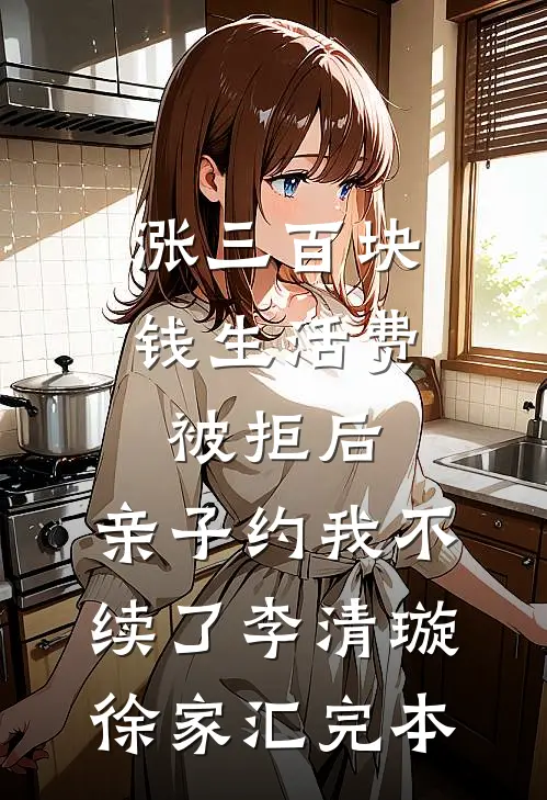 老公吃小助理剩饭，我让他一次吃个够知乎