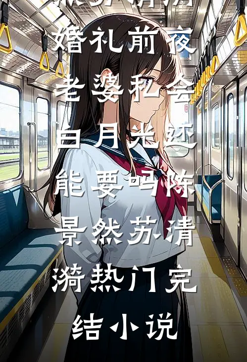 落花时节又逢君全新