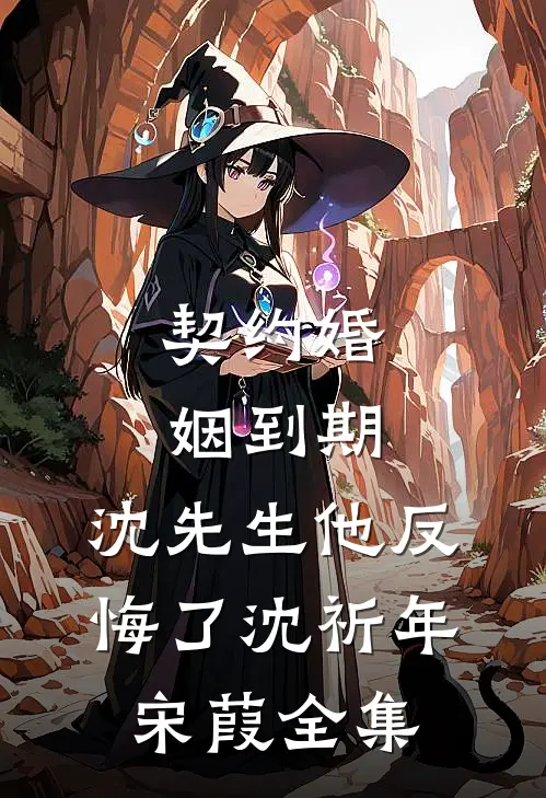 穿成主母重生文里男主的恩人番外+无删减