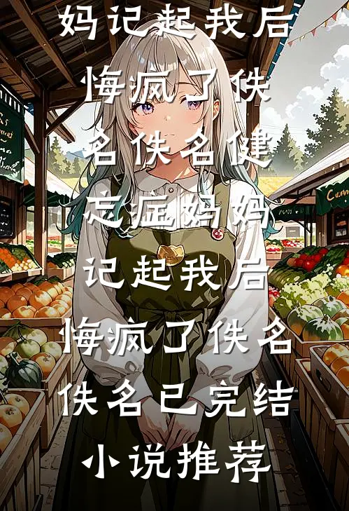 恩重如山免费阅读