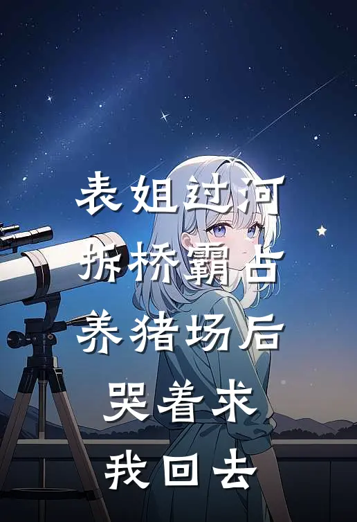触摸就变强，六旬老汉乱世称霸短篇小说阅读