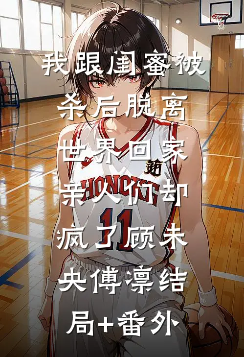 难哄，蒋律师他绷不住了！未删节