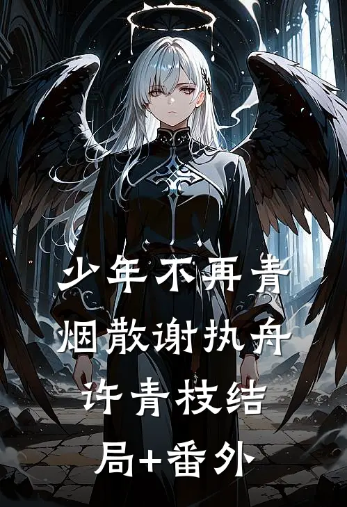 相逢已是上上签