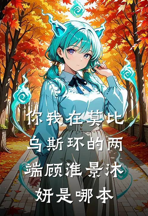 全村就我一个男人知乎