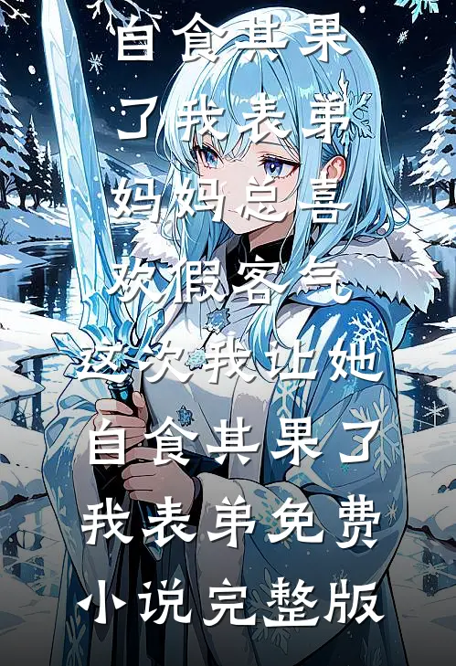 清明节，奶奶说我爷爷借尸还魂了