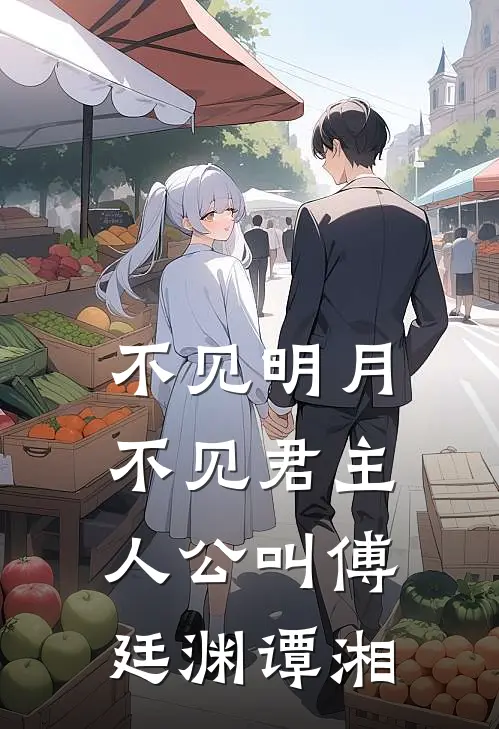 权势巅峰，从征服丰满师娘开始大结局