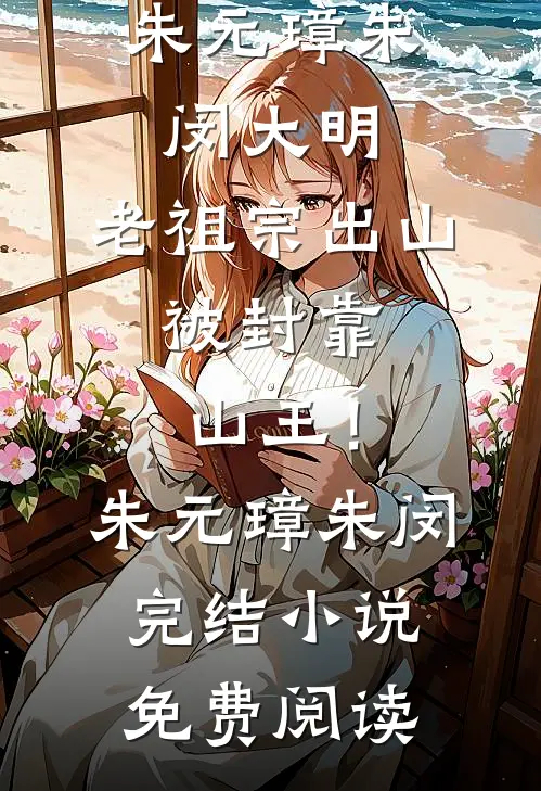 满级大学生求生路免费看