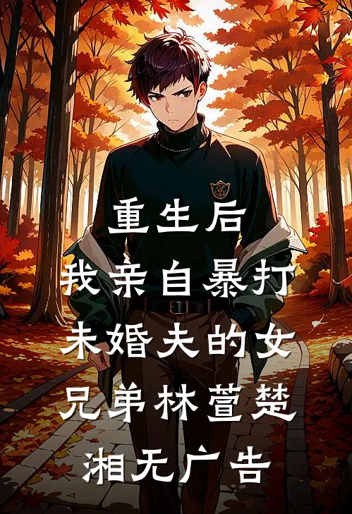 风起一别再无你完结