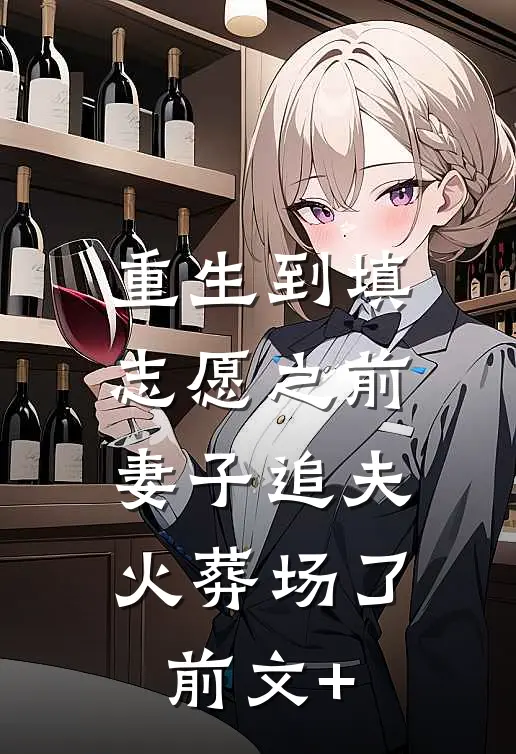 开局迎娶姐妹花，种田狩猎打天下！精品选集