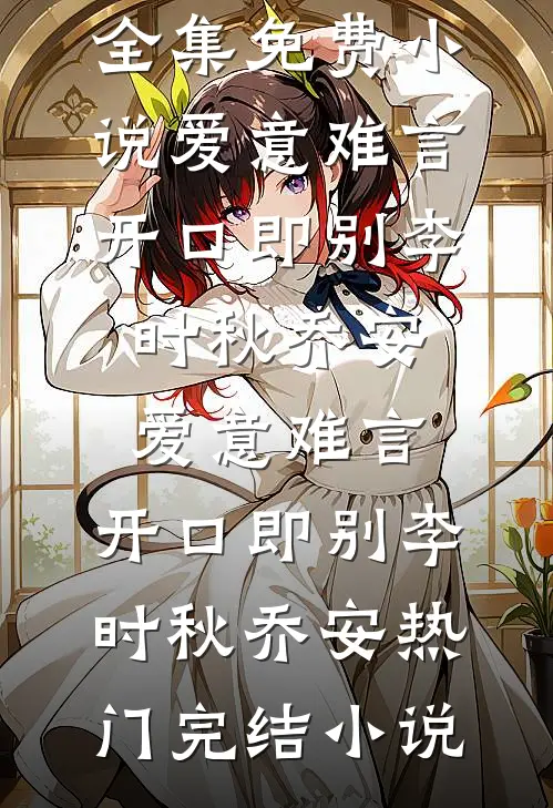 托梦求妈烧钱打点，她给我烧五百斤真题