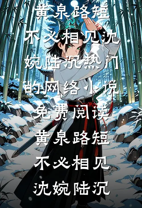 从杂役开始的修行路