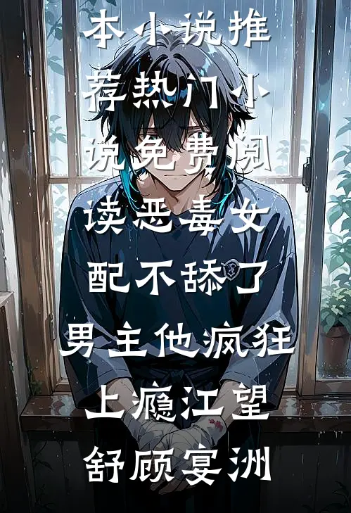 霉运统统退散，我的人生直接开挂章节