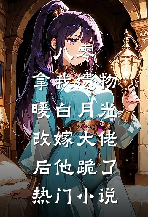 指尖漏下的微光免费阅读
