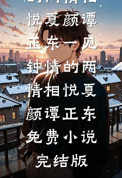 公主在上全章+后续