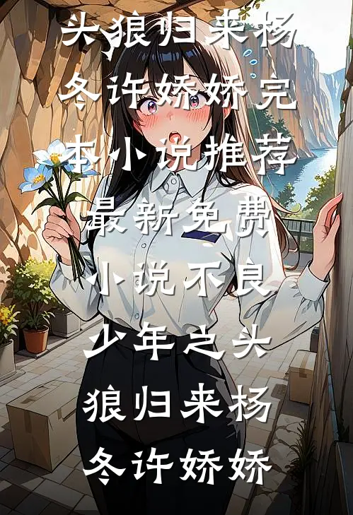剑吞诸天