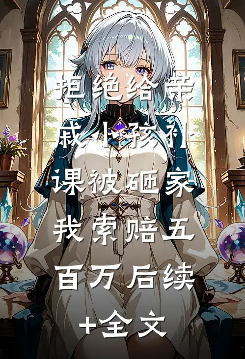 空降上司抢我四千万业绩自称我盟友，我妈竟是帮凶