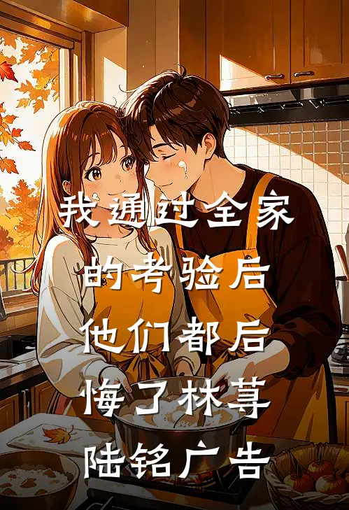 收费窗口前，未婚妻的男大实习生在掌心写下SOS全文章节