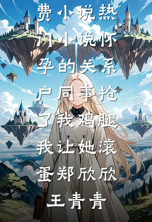 抗战：浴血荣光，从秋收起义开始后续+番外