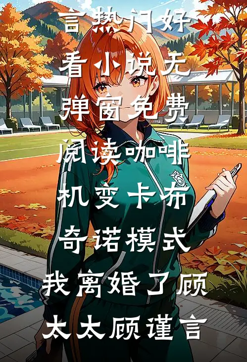 备婚两年，他Excel里有两个家庭的时间表