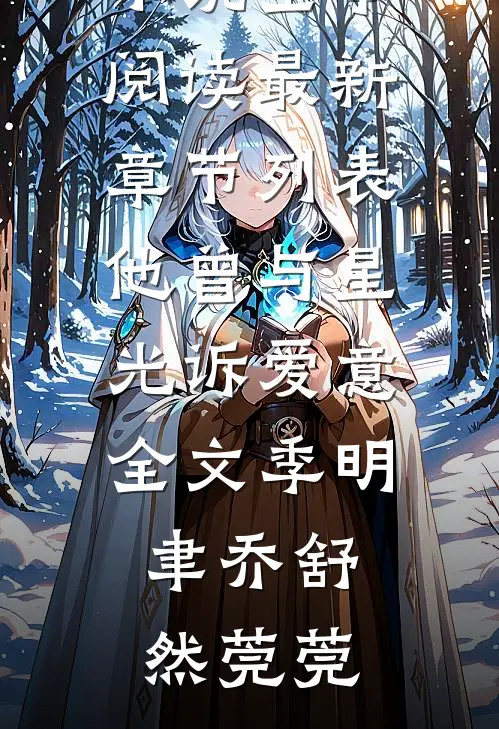 离婚后要我退美甲钱，我让她倾家荡产喜提牢饭番外+无删减