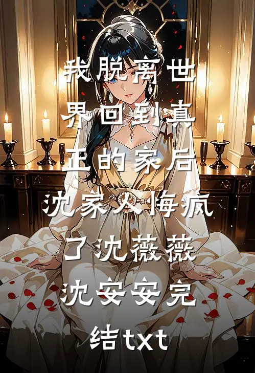 不做师姐舔狗后