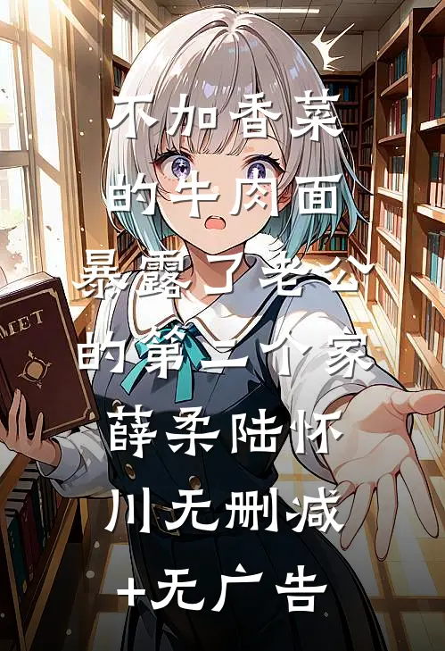 夺回金手指，她随夫下放改命小说免费阅读