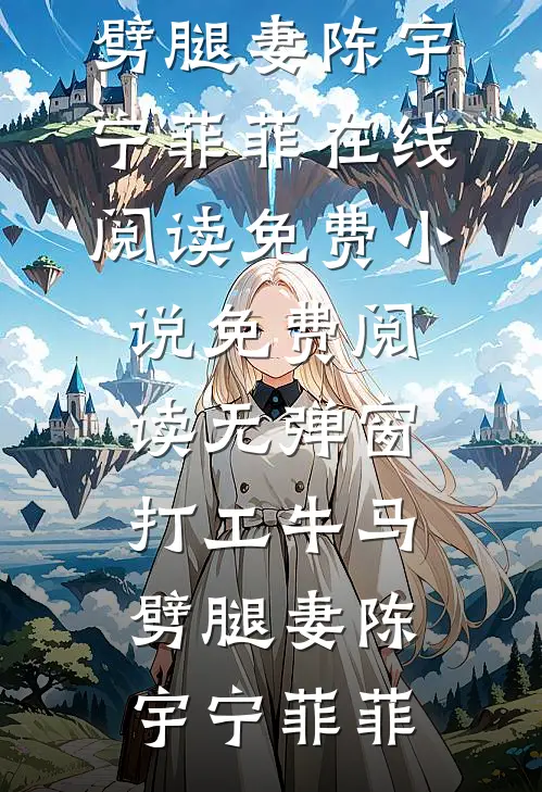 金牌崽崽律师：要送亲爹踩缝纫机