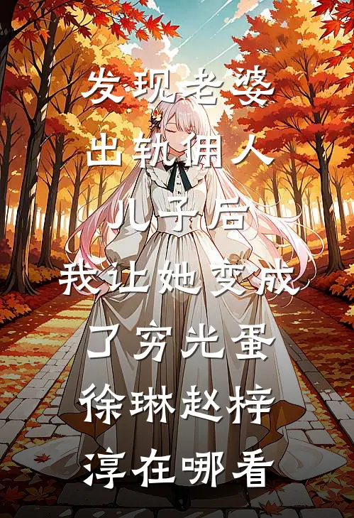 大雾将你我吹散全新