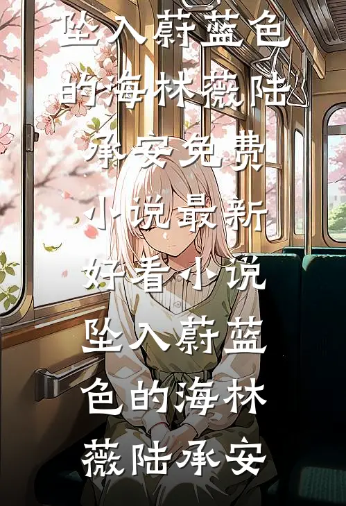 收集99个秘书就能成为神豪？