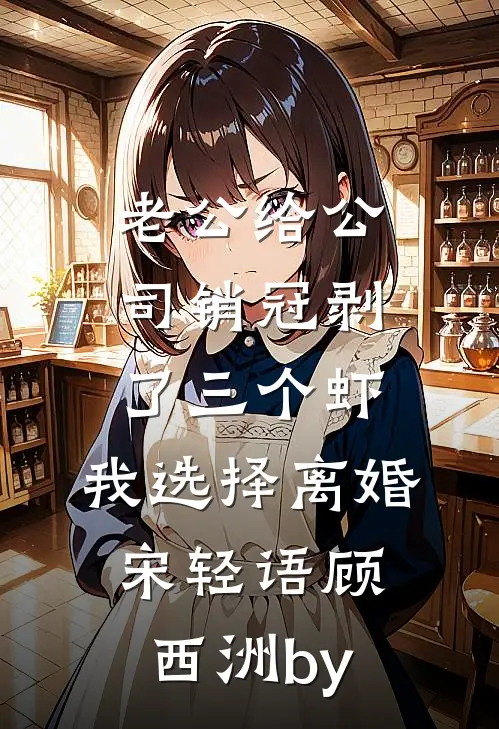 那场错过，便是一生抖音