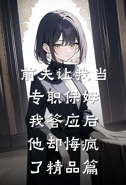爱意消散风中全章节