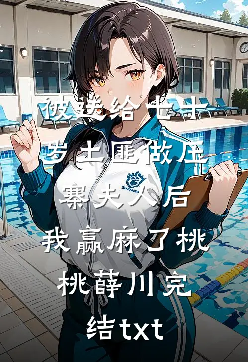 心字如歌知乎